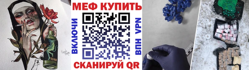 Мефедрон кристаллы  кракен сайт  Агидель  купить наркотики цена 
